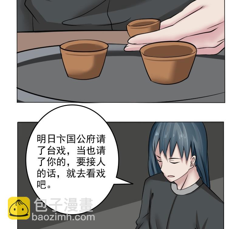 第086话 喝茶 46