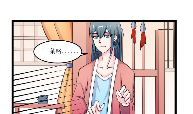 第100话 刺客 11