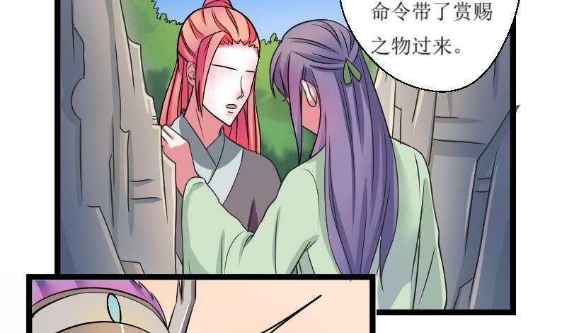 第100话 刺客 116
