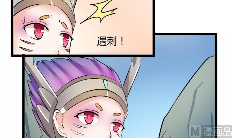 第100话 刺客 117