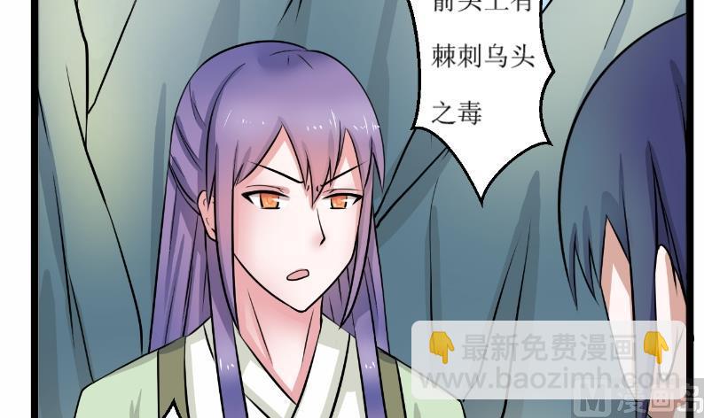 第100话 刺客 120