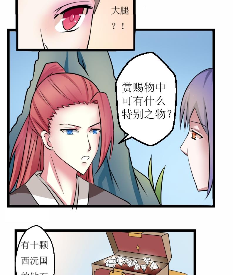 第100话 刺客 122