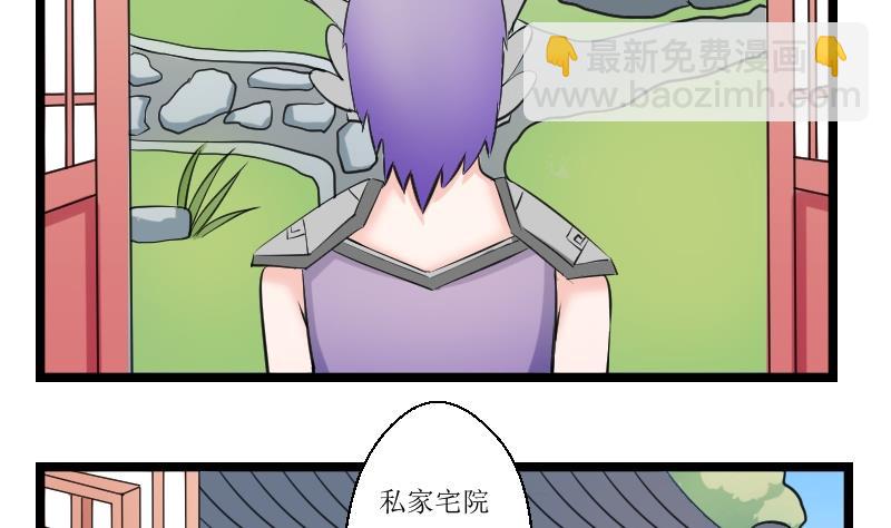 第100话 刺客 14