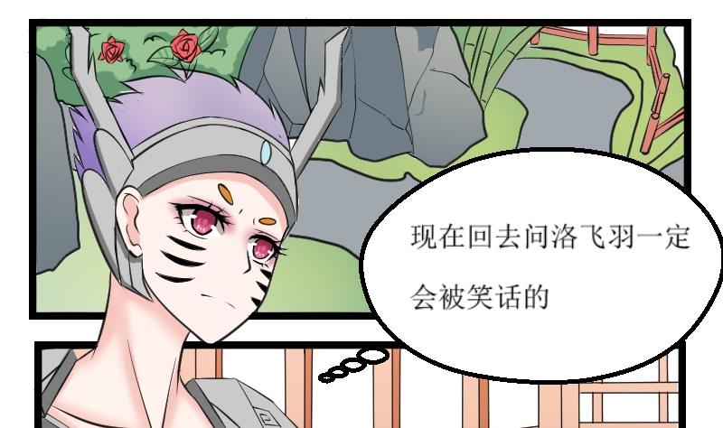 第100话 刺客 16