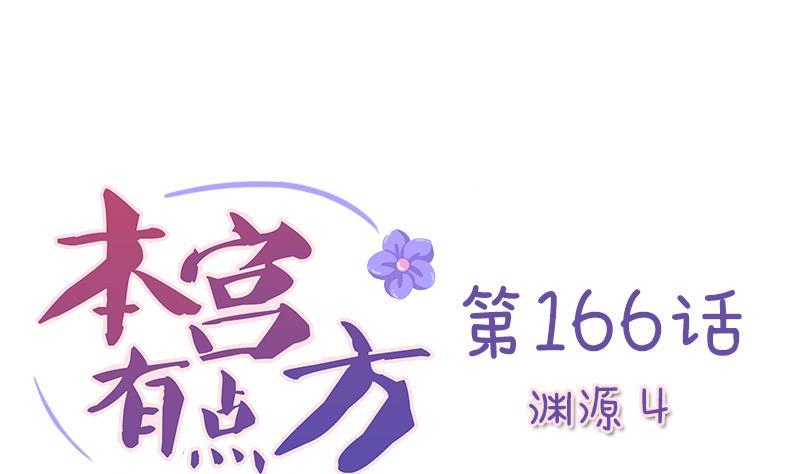 第166话 渊源 40
