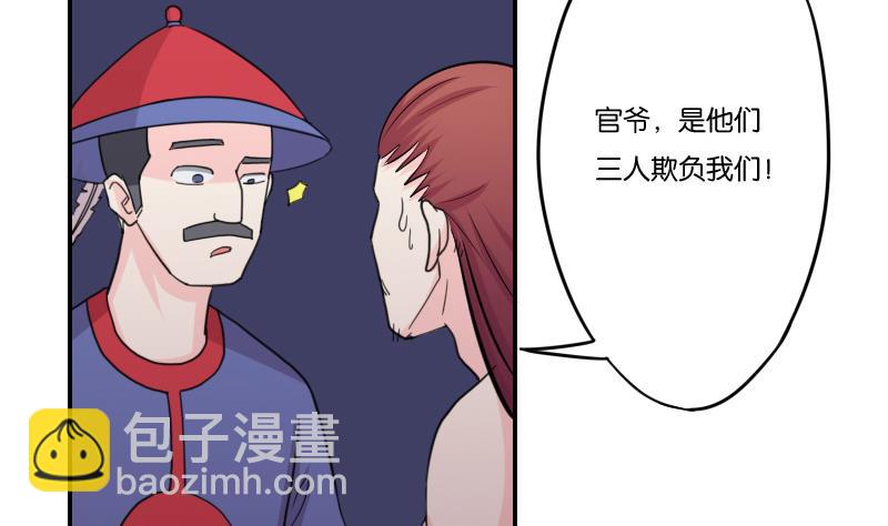 第166话 渊源 419