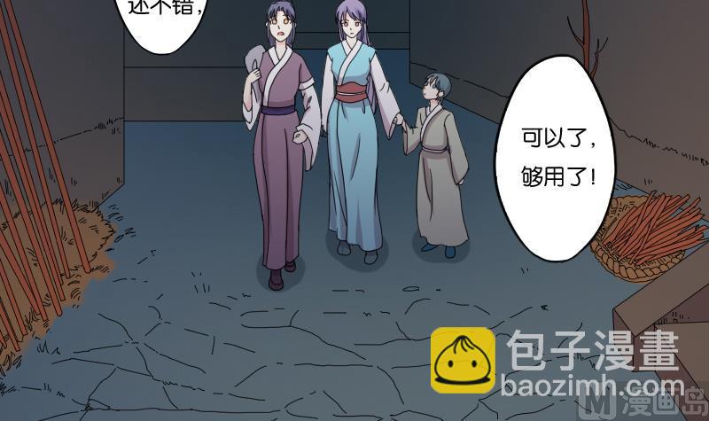 第166话 渊源 45