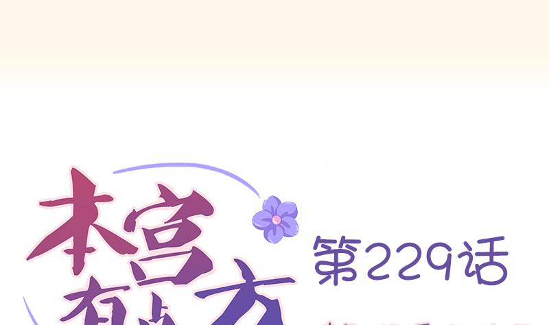 第229话 特别好看的公子0