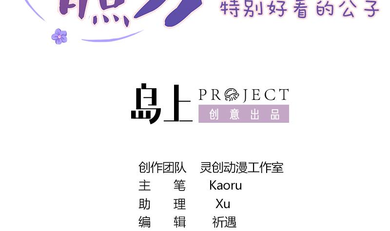 第229话 特别好看的公子1