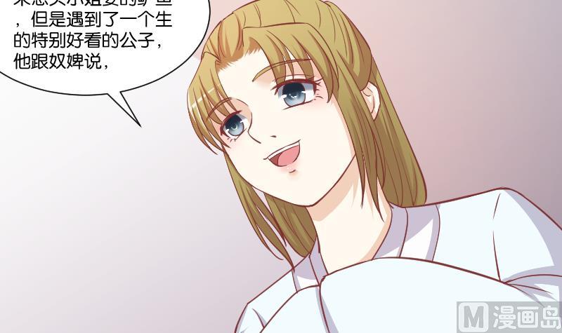 第229话 特别好看的公子17
