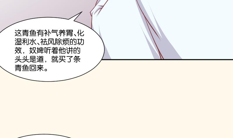 第229话 特别好看的公子18