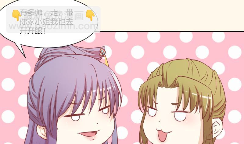 第229话 特别好看的公子19