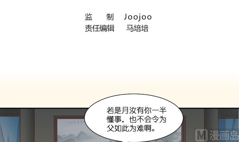 第229话 特别好看的公子2