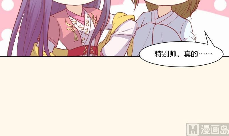 第229话 特别好看的公子20