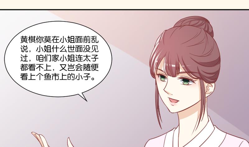第229话 特别好看的公子21