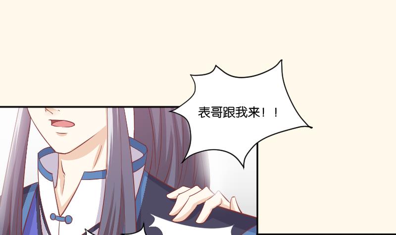 第229话 特别好看的公子34