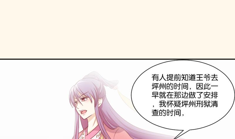 第229话 特别好看的公子39