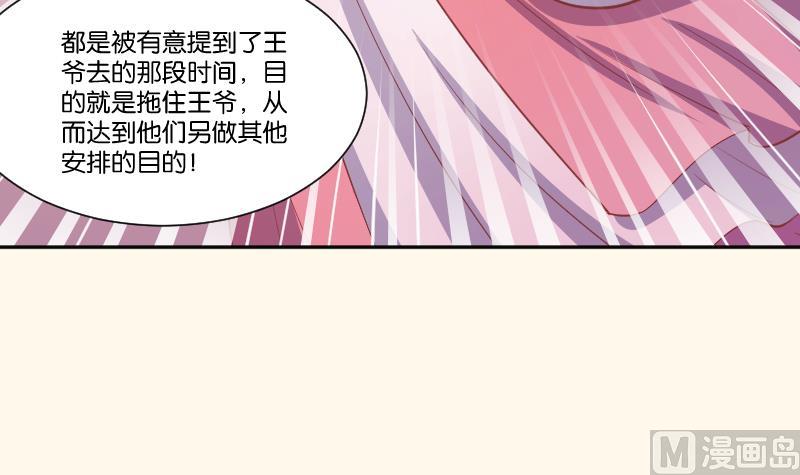 第229话 特别好看的公子41