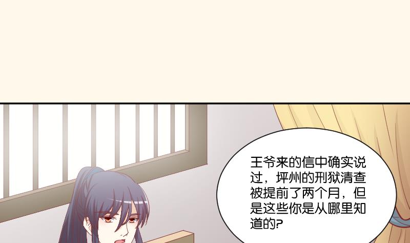 第229话 特别好看的公子43