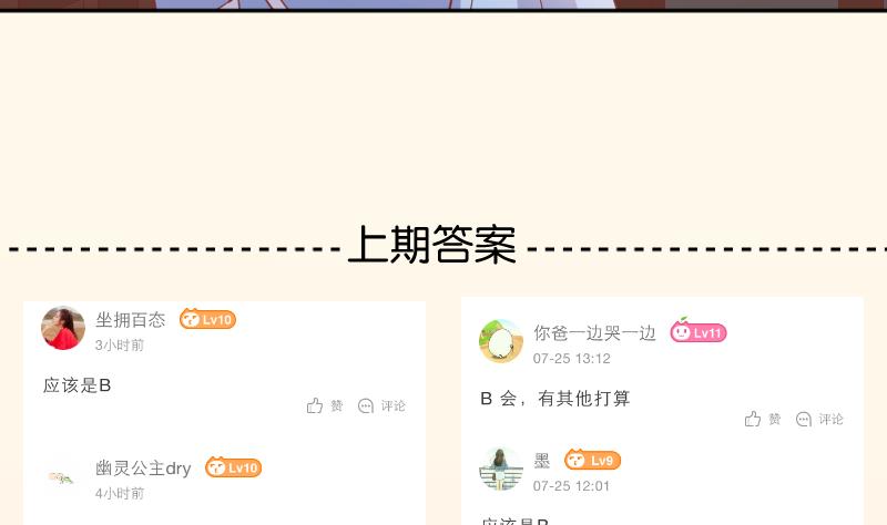 第229话 特别好看的公子45