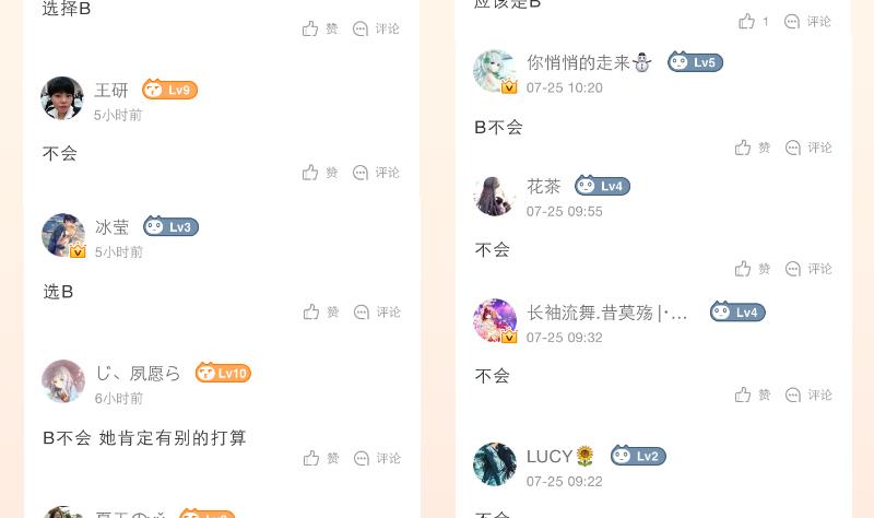 第229话 特别好看的公子46