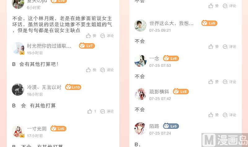第229话 特别好看的公子47