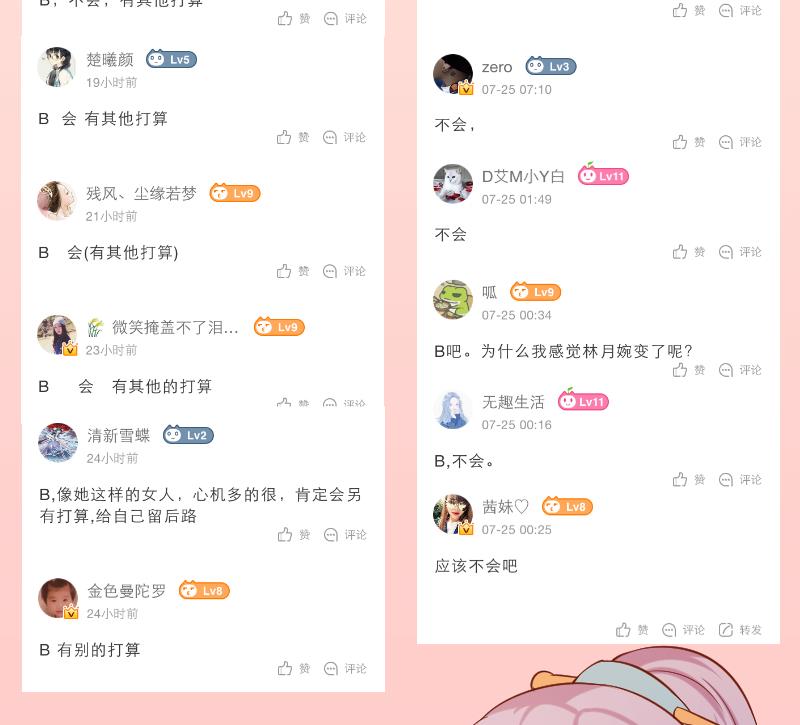 第229话 特别好看的公子48