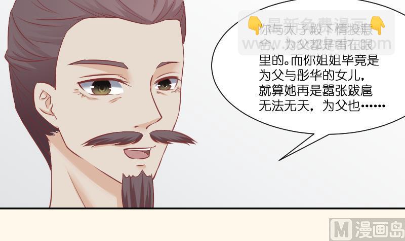 第229话 特别好看的公子5