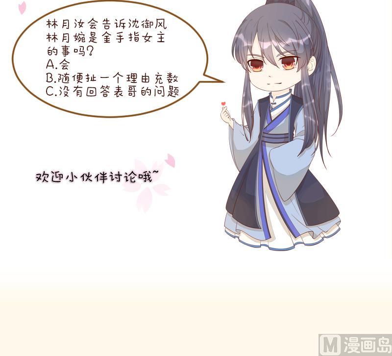 第229话 特别好看的公子54