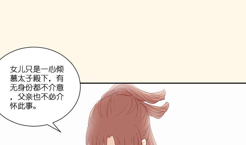 第229话 特别好看的公子6