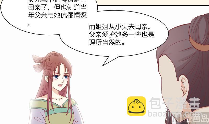 第229话 特别好看的公子8