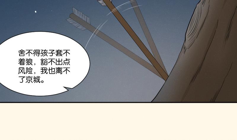 第263话 启程5