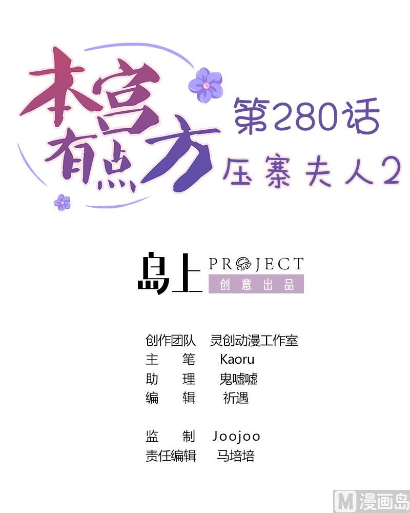 第280话 压寨夫人 20