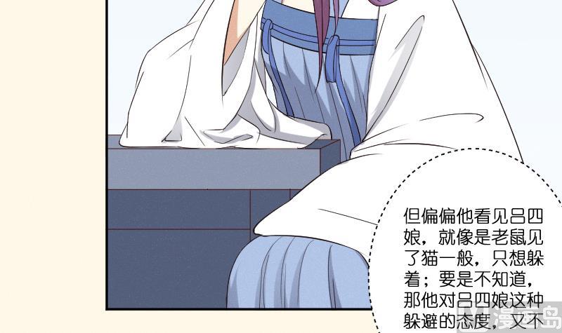 第280话 压寨夫人 212