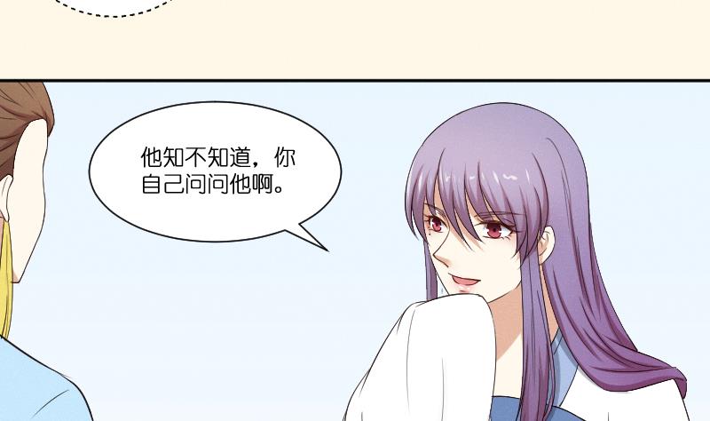 第280话 压寨夫人 214