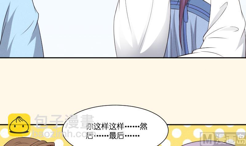 第280话 压寨夫人 215