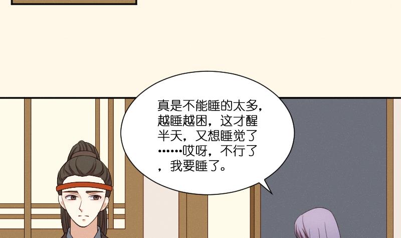 第280话 压寨夫人 220