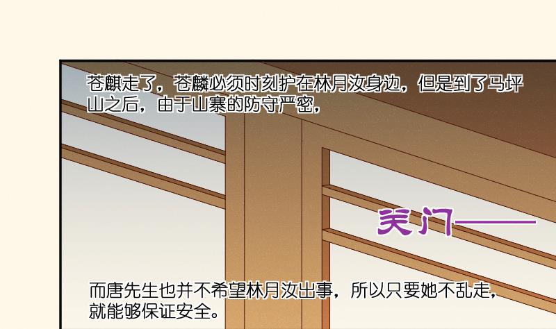 第280话 压寨夫人 222