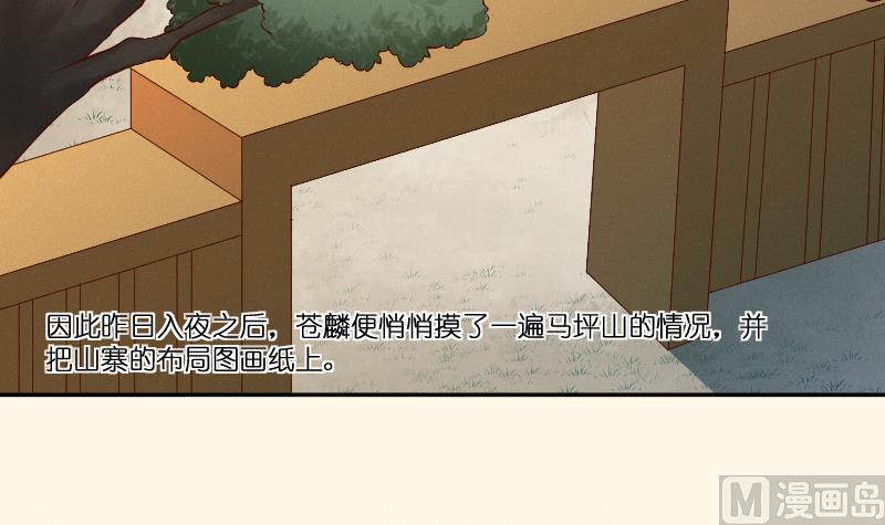 第280话 压寨夫人 227