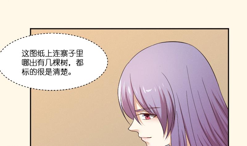 第280话 压寨夫人 228