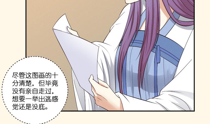 第280话 压寨夫人 229