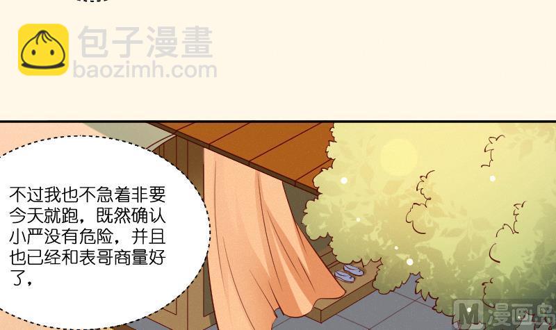 第280话 压寨夫人 230