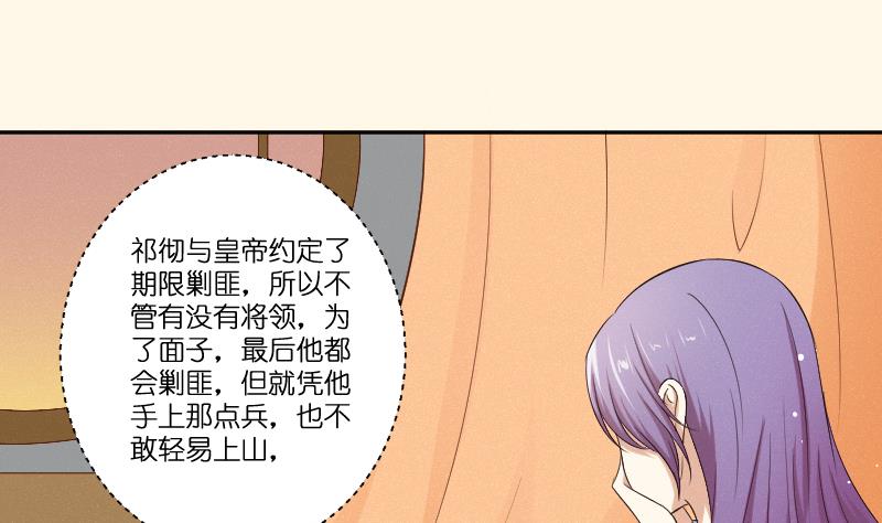 第280话 压寨夫人 232
