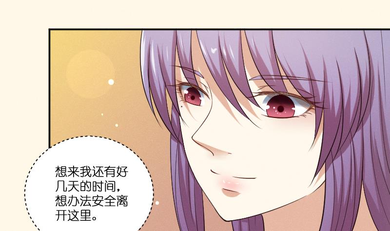 第280话 压寨夫人 234