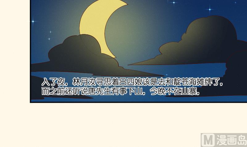 第280话 压寨夫人 236