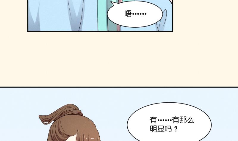 第280话 压寨夫人 24
