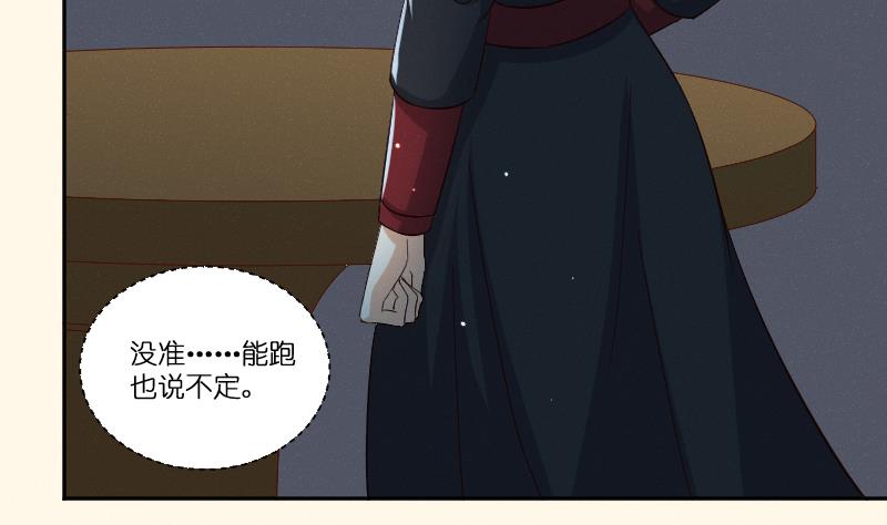 第280话 压寨夫人 240