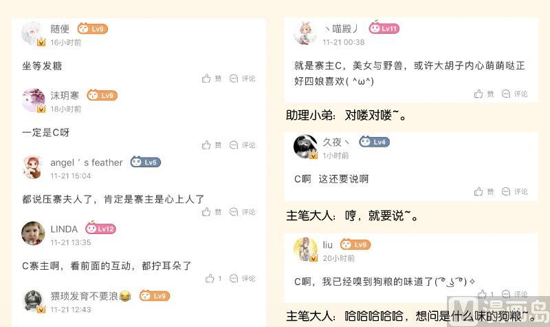 第280话 压寨夫人 242