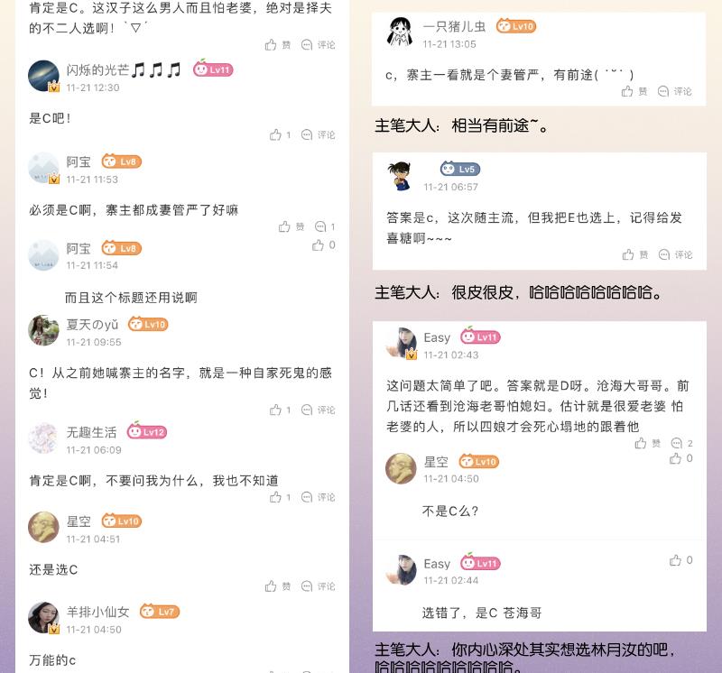 第280话 压寨夫人 243