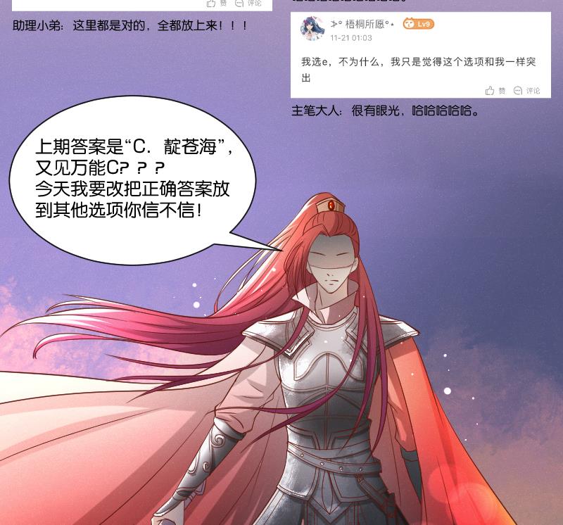 第280话 压寨夫人 244